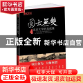 国士无双：北京大学的龙虎象