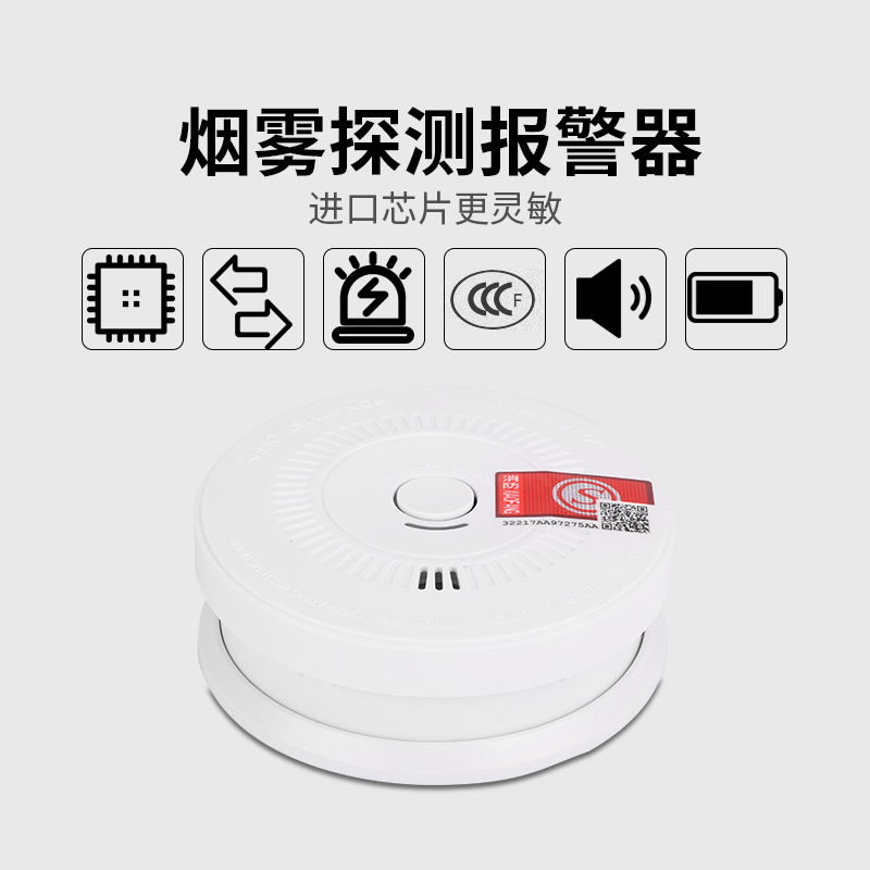 无线烟感报警器烟感烟雾报警器家用火灾探测器消防认证烟感器3C无线烟感器消防火灾探测器验厂车用维修/应急工具