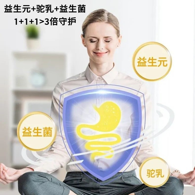 南京同仁堂益生元驼乳益生菌冻干粉固体饮料菊粉调理肠胃肠道正品