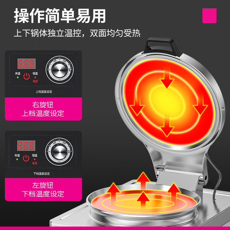 乐创(lecon)商用电饼铛 立式双面煎饼锅电煎锅电烤饼机 立式标准380V YCD-45A-K型