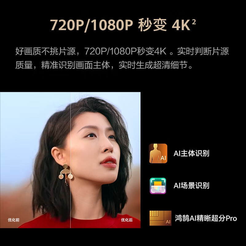 华为智慧屏 V5 85英寸 灵犀指向遥控 Super MiniLED 鸿鹄画质 4K超高清护眼电视 85英寸巨幕影院