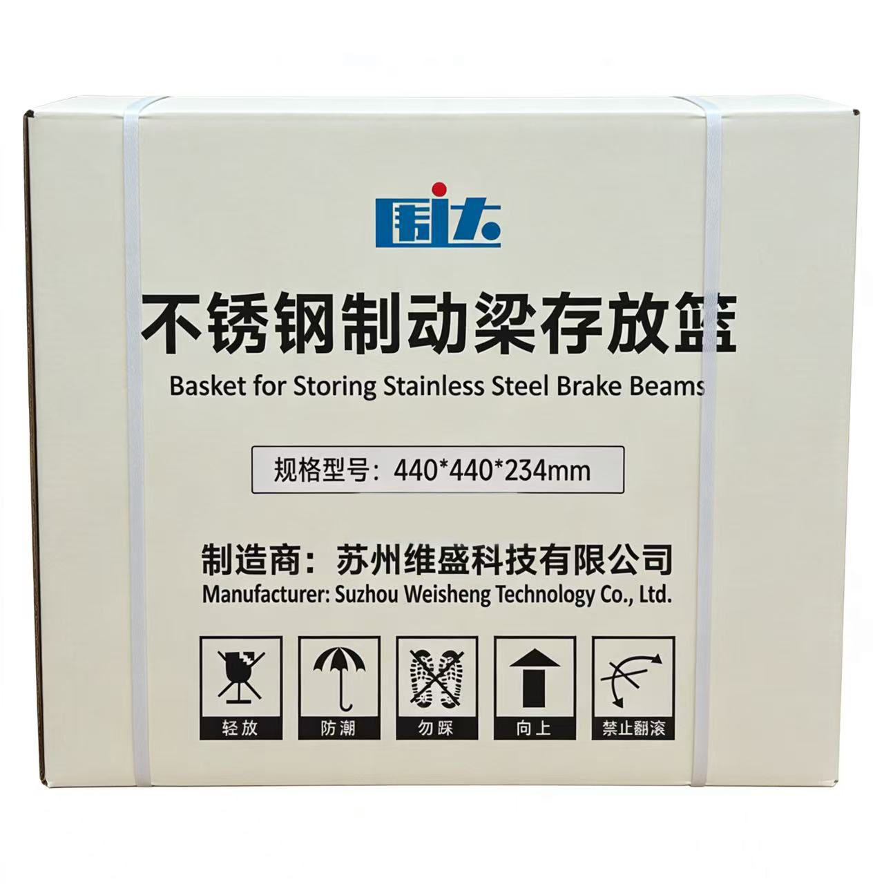 围达 不锈钢制动梁存放篮 440*440*234mm 个高清大图