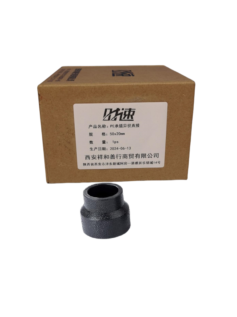 时速 PE承插异径直接 50x20mm 个高清大图