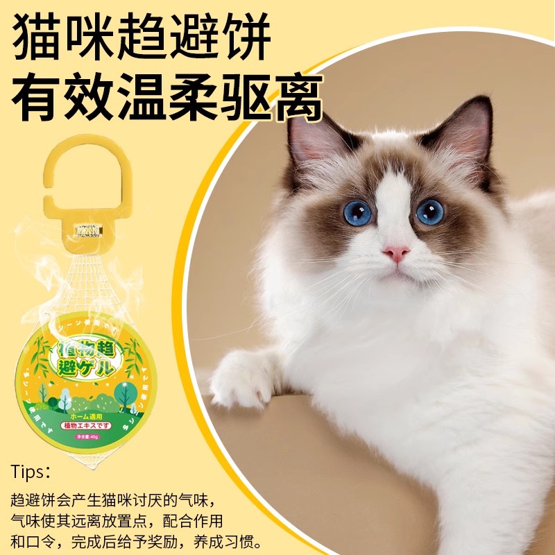 驱猫神器室外长效强力驱猫樟脑丸专用药防野猫爬车乱拉屎尿喷雾剂高清大图
