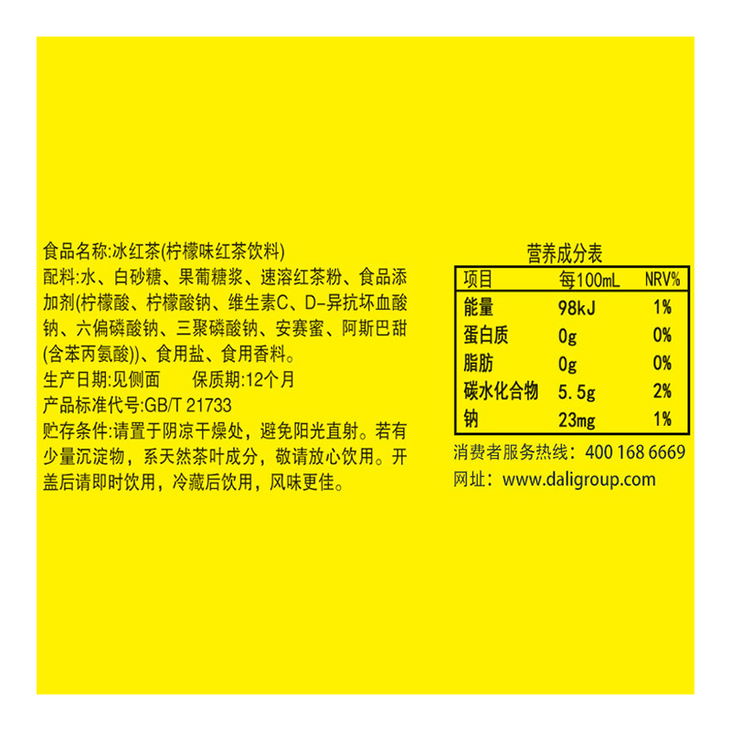 达利园 冰红茶 500ml*15瓶 箱装高清大图