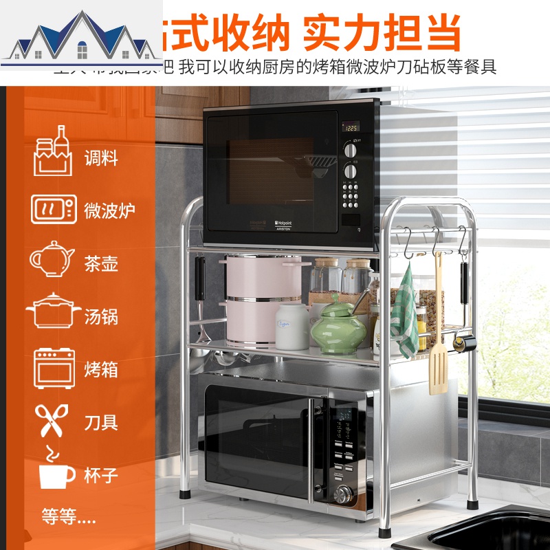 304不锈钢厨房置物架微波炉架子2层 落地双层调料收纳烤箱架厨房 三维工匠高清大图
