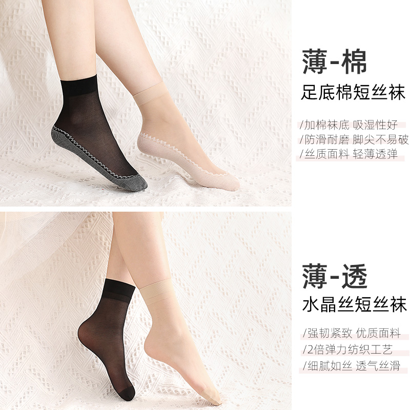 浪莎丝袜女春秋薄款水晶丝短袜耐磨防勾夏季黑肉色棉底袜子中筒袜高清大图