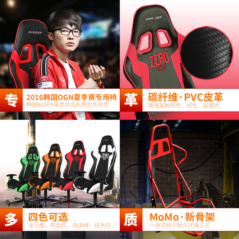 迪瑞克斯DXRacer FE0电脑椅 电脑外设 其他配件 电竞椅办公椅