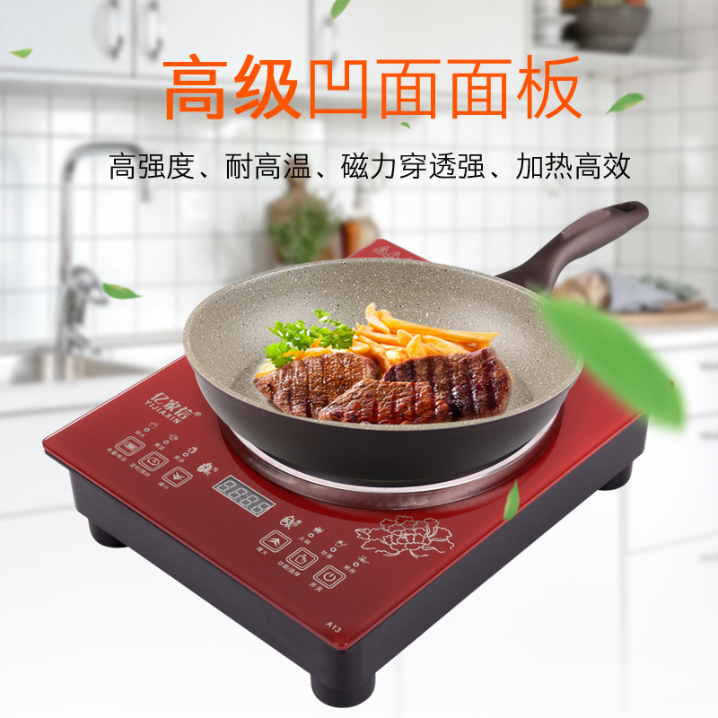 亿家信凹面电磁炉家用大功率3500W爆炒火锅智能多功能新款嵌入式节能凹形电池炉凹型电磁灶