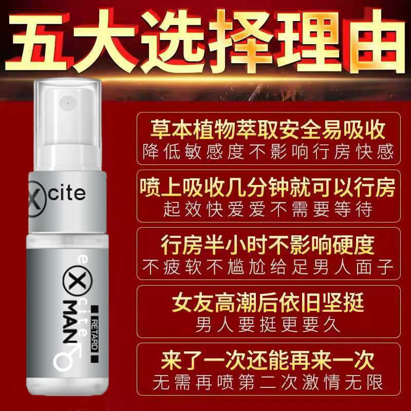 延时喷剂男用硬久持久不麻木情趣用品成人用品性用品男用印度神油 一代常规款5ML[送试用装]