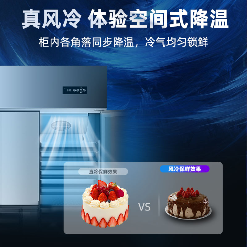星星四门冷藏风冷冰箱后厨食堂厨房冰箱四门插盘柜冷藏厨房不锈钢冰柜智能控温全铜管BC-860FAC高清大图