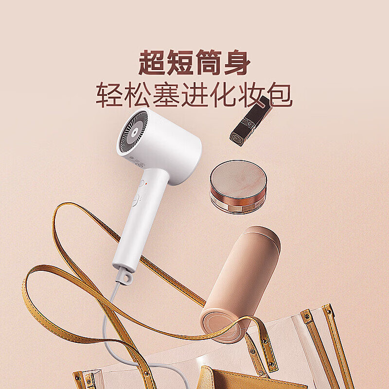 小米(MI)吹风机H300 米家高速吹风筒护发负离子速干家用大风力 便携小巧 自用宿舍降噪大功率发廊理发店专业无叶电吹风
