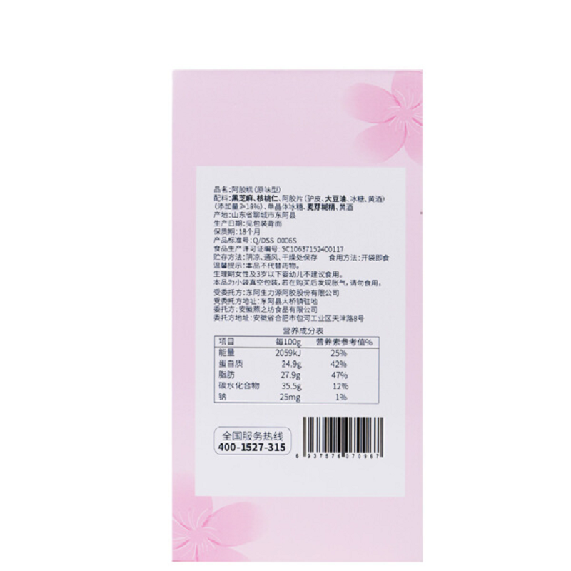 燕之坊 阿胶糕（原味型）300g/盒