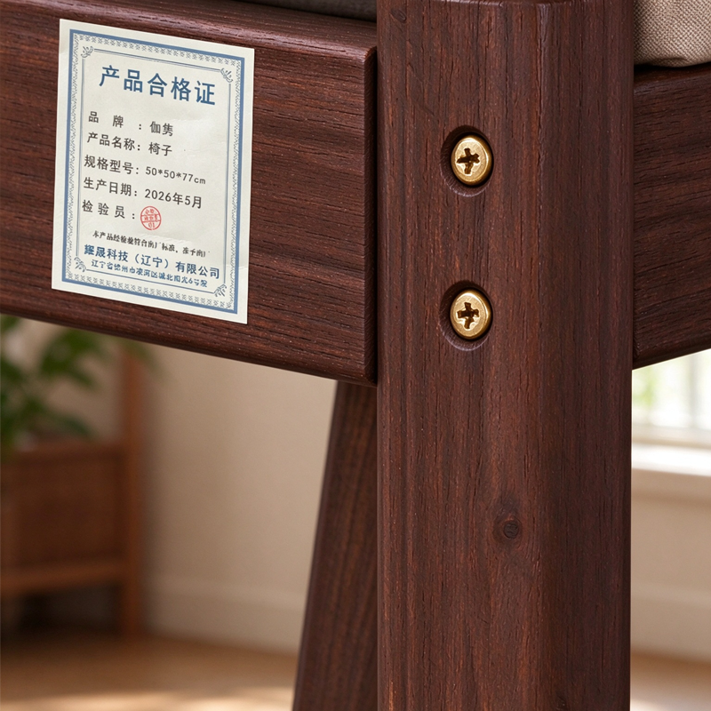 伽隽 椅子 50*50*77cm 把高清大图