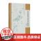 《世说新语》续仿作品研究 9787534867972 中州古籍出版社 齐慧源 著 2016-12