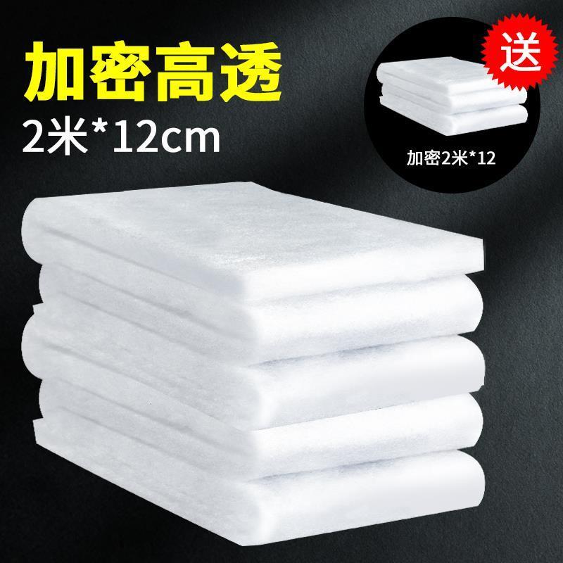 过滤棉鱼缸过滤器超级净水生化棉魔毯净化加厚过滤材料高密度海绵 [加密高透水]2米*12cm送加密2米*12