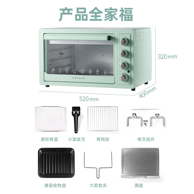 格兰仕电烤箱 复古家用32L容量空气炸烤箱一体多功能烘焙烧烤烘干热风循环旋转烤叉KF32-G01