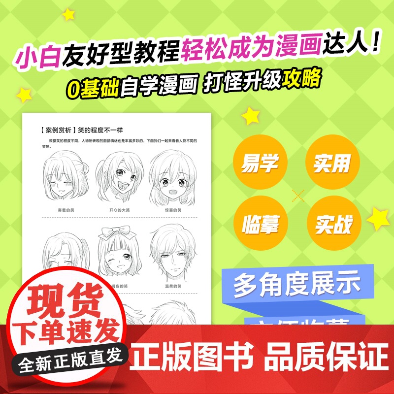 漫画自学全攻略 综合篇 哒哒猫 人民邮电出版社 正版书籍高清大图