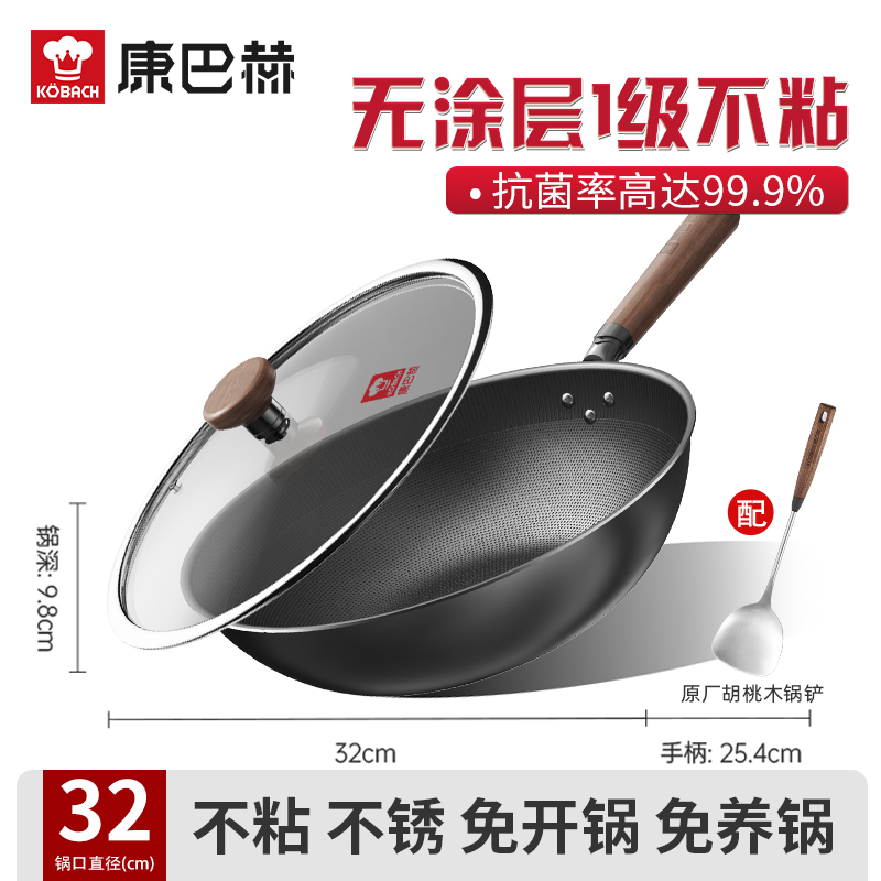 康巴赫铁锅不粘锅平底家用无涂层防锈燃气灶电磁炉专用免开炒菜锅34CM[配胡桃木锅铲]高清大图