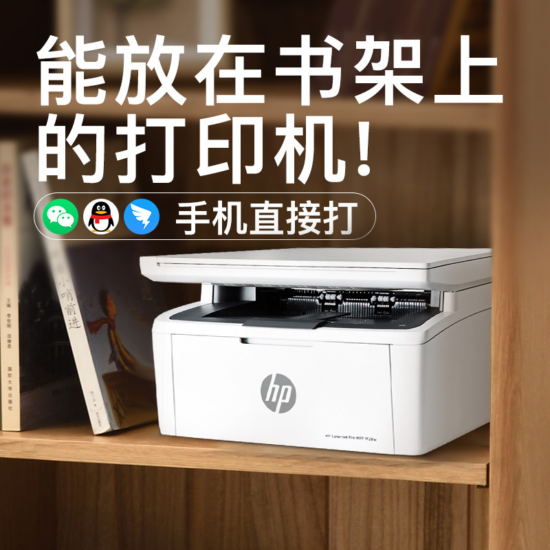 [HP]惠普M30w黑白激光打印机复印扫描一体机家用小型无线连手机电脑-套餐3:标配+3000页加粉鼓3支+粉9支高清大图