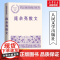 庞余亮散文 中国现当代名家散文典藏 语文名师荐推阅读小先生小虫子三部曲庞余亮精选散文集 人间的生活是一场告别 人民文学出