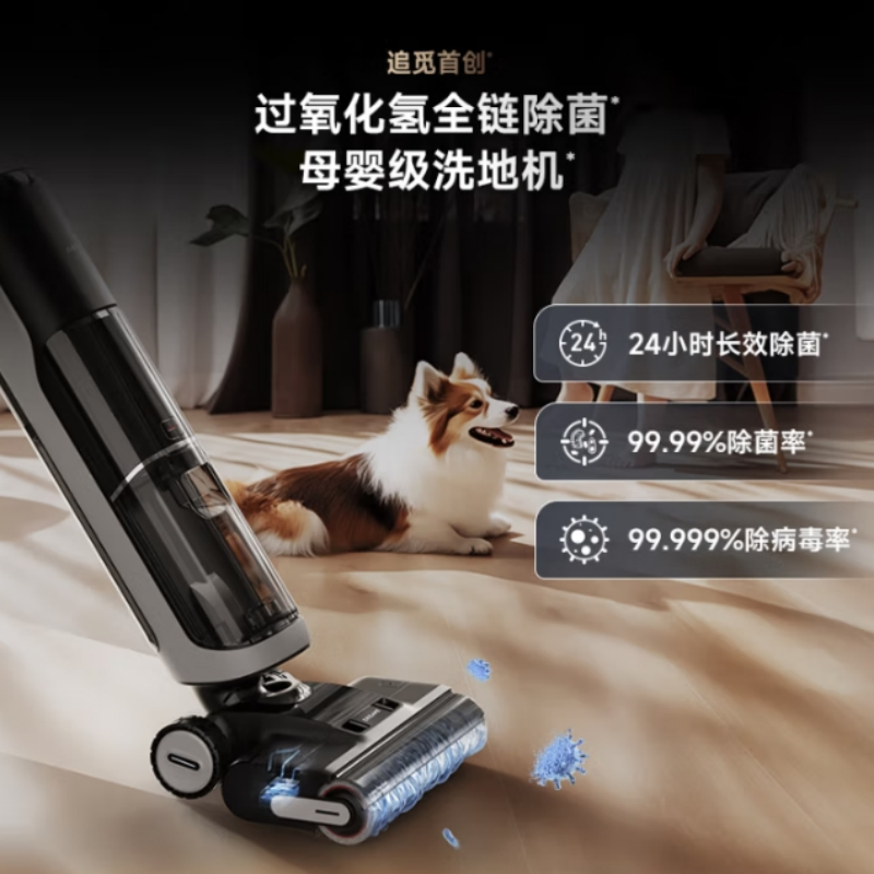 追觅 H20Ultra旋锋版 洗地机 无线家用洗拖一体高清大图