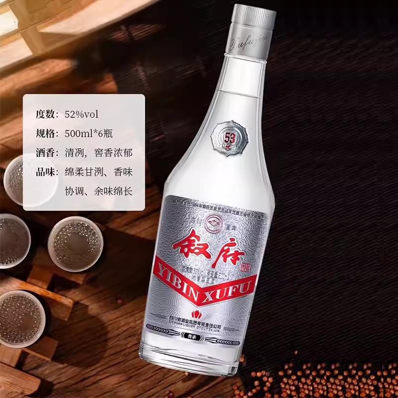 [KS]叙府 传承大曲酒 52度500ml*6瓶装 高度浓香型白酒纯粮食口粮酒宴请小酌用酒 整箱特价