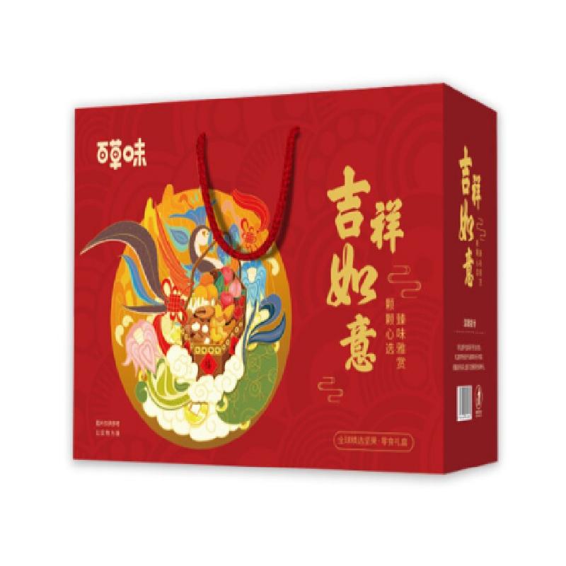 新春方案C(综合标准类)