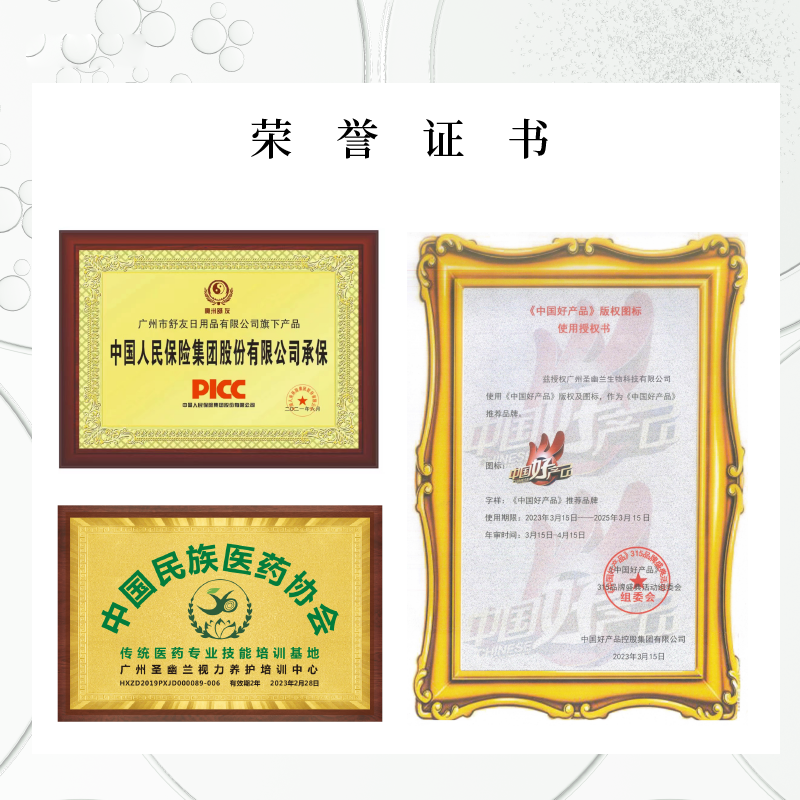 臻爱焕然滴眼液细胞培养基修护舒缓护眼液5ml