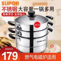 苏泊尔(SUPOR) 三层蒸锅 304不锈钢多功能用易存储复底蒸笼 燃气灶电磁炉通用 26CM SZ26B3