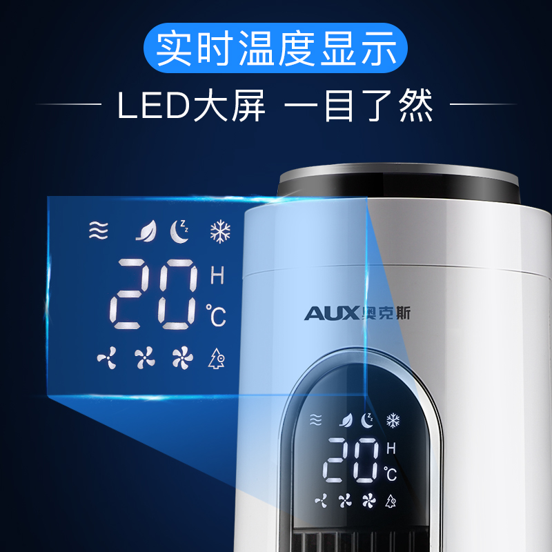 奥克斯空调扇家用制冷器小型新款空调冷风机水冷塔式单冷气扇 白色W8EG26高清大图