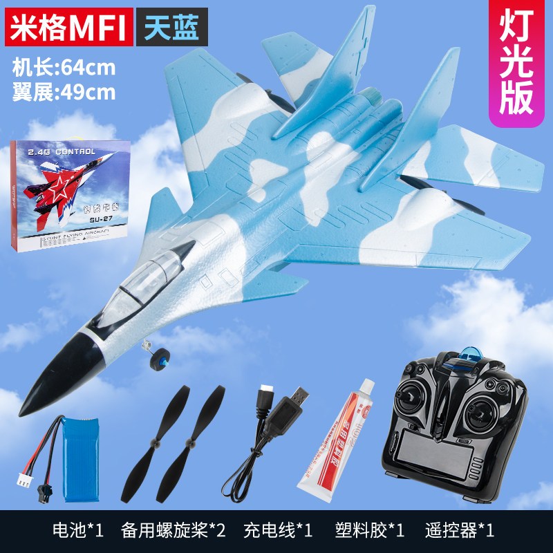 遥控飞机滑翔机超大战斗机专业泡沫航模固定翼儿童玩具