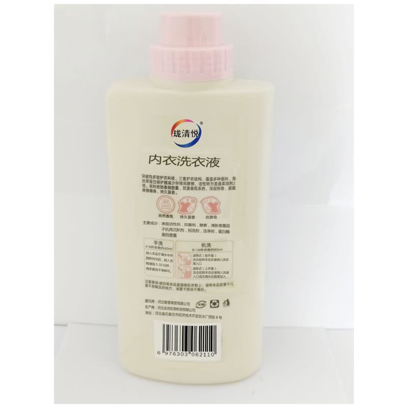 珑清悦 内衣洗衣液 800ml /瓶图片