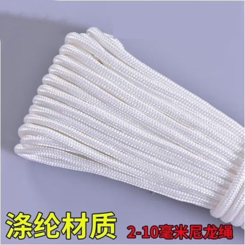 利尔康 尼龙绳 包芯耐磨抗老化捆绑捆扎绳尼龙线大棚拉绳白色编织绳 8mm*50米