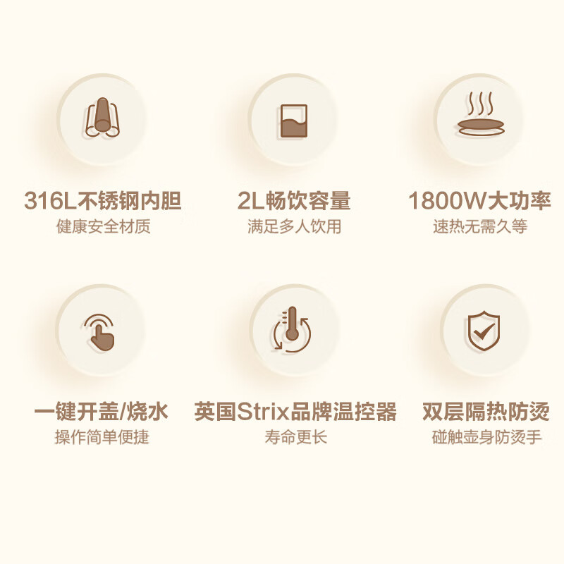 苏泊尔(SUPOR)电水壶墩墩2L大容量 1800W大功率 烧水壶全钢无缝内胆 母婴级316L不锈钢SW-20T06L
