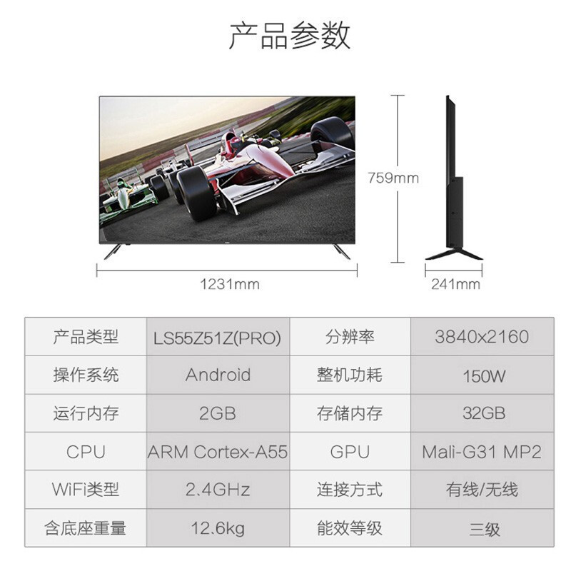 海尔(Haier)55英寸液晶电视 超薄4k高清网络电视 智能人工语音平板电视智能WiFi LS55Z51Z(pro)