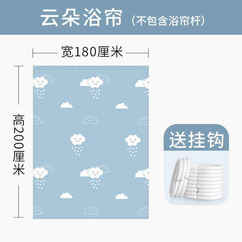 美帮汇浴间浴帘杆挡水淋浴房隔断帘防水布帘子套装卫生间浴室免打孔窗帘 【单帘】180宽*200高+挂钩 默认尺寸