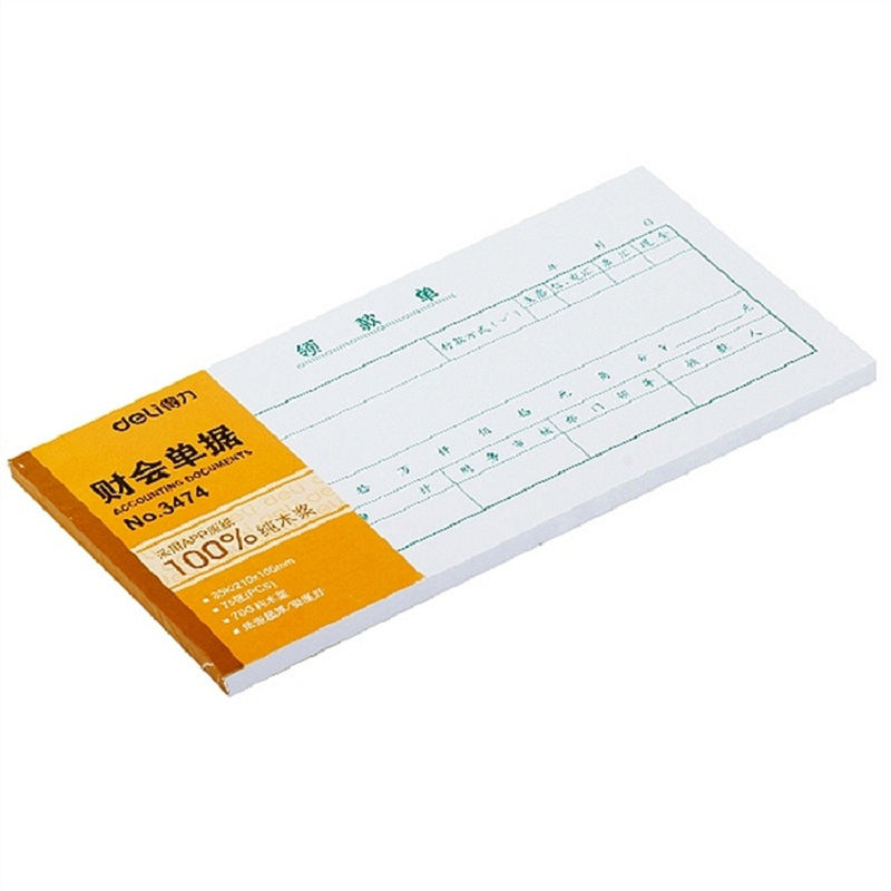 [精选]得力 3474领款单(白色)(本) (20本价格)