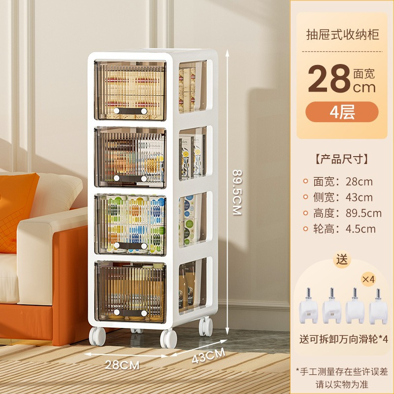 丽佳邦收纳柜抽屉式杂物收纳箱家用多层玩具整理箱宿舍化妆品储物夹缝柜茶色透明&28CM面宽&四层多层加厚