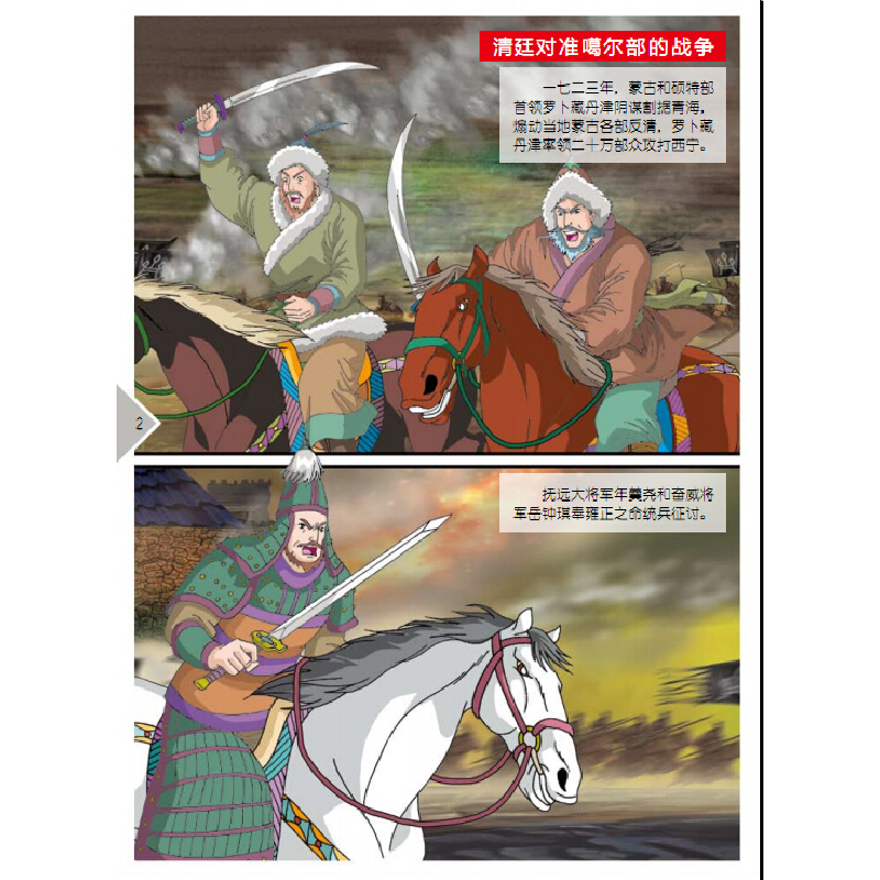 正版新书]末代王朝大清帝国潘志辉9787548422501高清大图