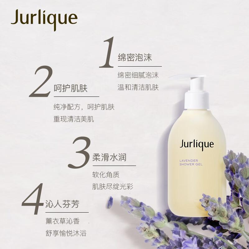 茱莉蔻薰衣草舒缓沐浴露300ml高清大图