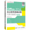 [M]Office 2016办公软件高级应用任务式教程 微课版-9787115550682