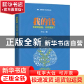 我的钱:互联网金融，如何理财？