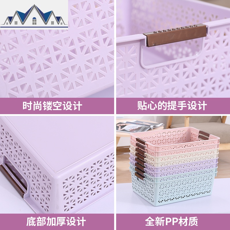 塑料收纳框篮厨房收纳筐桌面文件筐长方形收纳盒浴室整理储物篮子 三维工匠收纳篮高清大图
