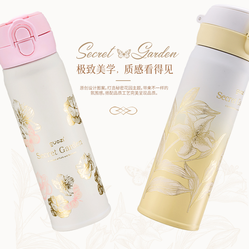 果兹秘密花园系列双饮弹跳保温杯500ml GZ-B70 黑色高清大图