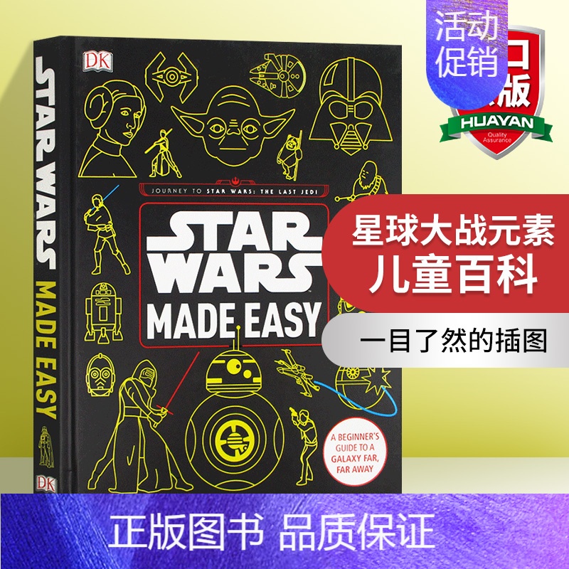 DK系列 星球大战元素儿童百科 [正版]DK儿童艺术百科全书英文原版 Art A Children's Encyclo