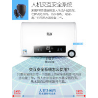 欧治电热水器40升超薄扁桶双缸速热节能人体感应遥控预约家用储水式热水器40\50\60\80升
