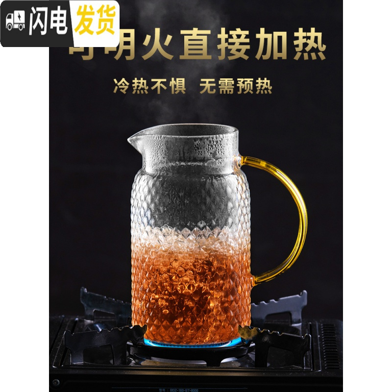 三维工匠冷水壶玻璃耐热高温防爆凉白开水杯家用大容量茶壶套装凉水壶 锤纹壶1700高清大图