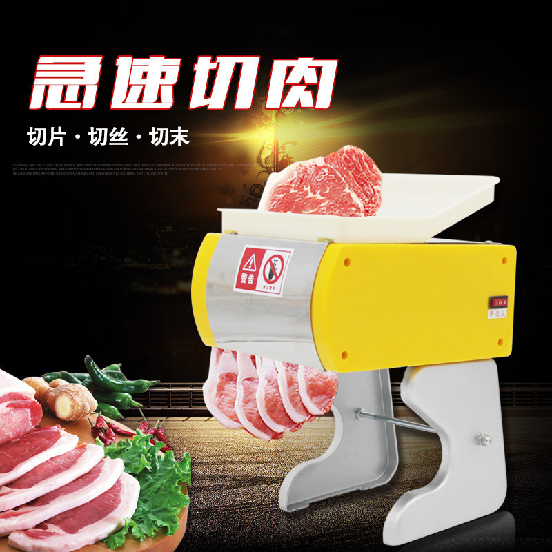哈瑞斯(HARUISI) 70型 电动切片切丝机 (G)