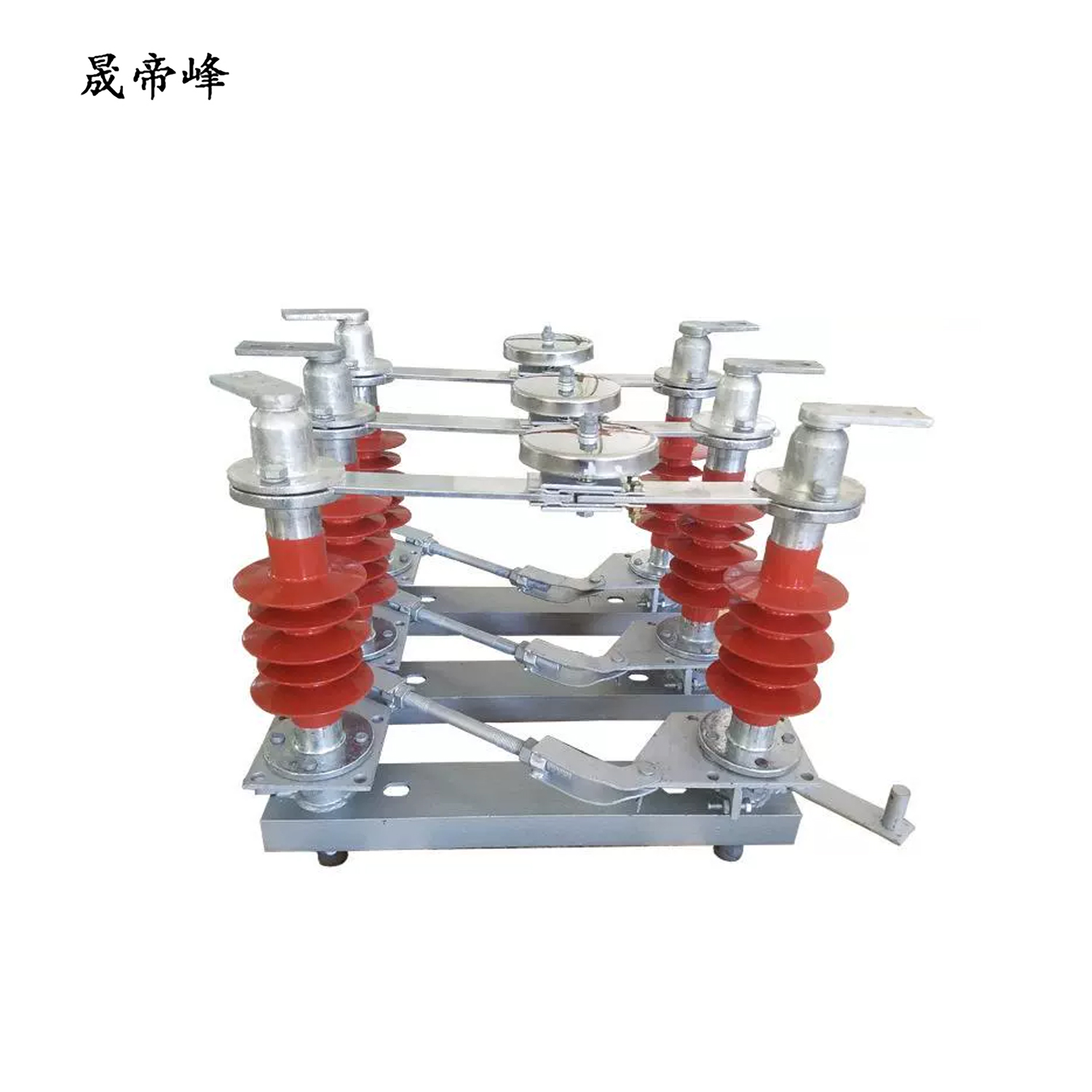 晟帝峰 隔离开关 GW4-15-630A 组高清大图